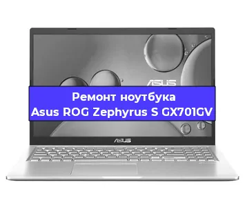 Замена петель на ноутбуке Asus ROG Zephyrus S GX701GV в Новосибирске
